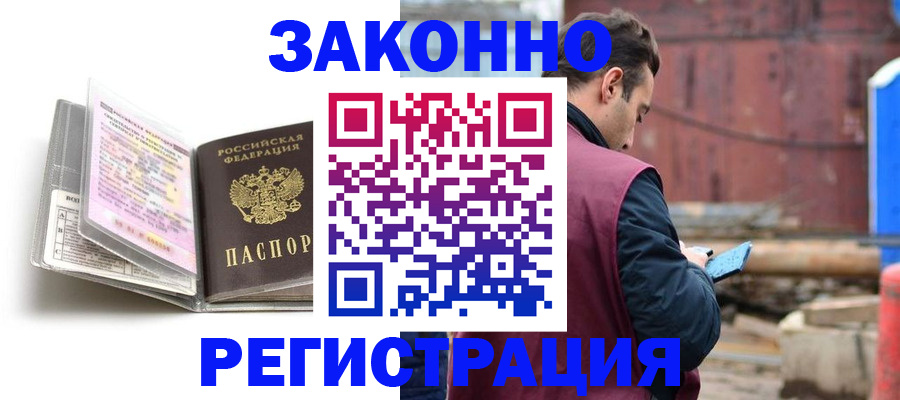 прописка регистрация в Радужном