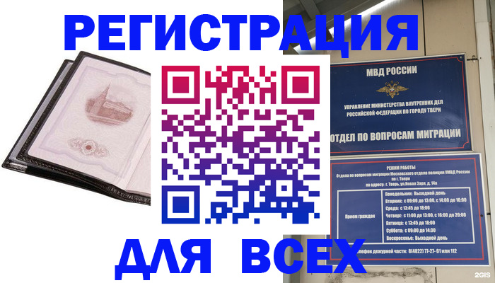 прописка в Радужном