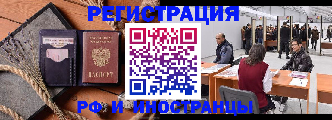 прописка поиск в Радужном