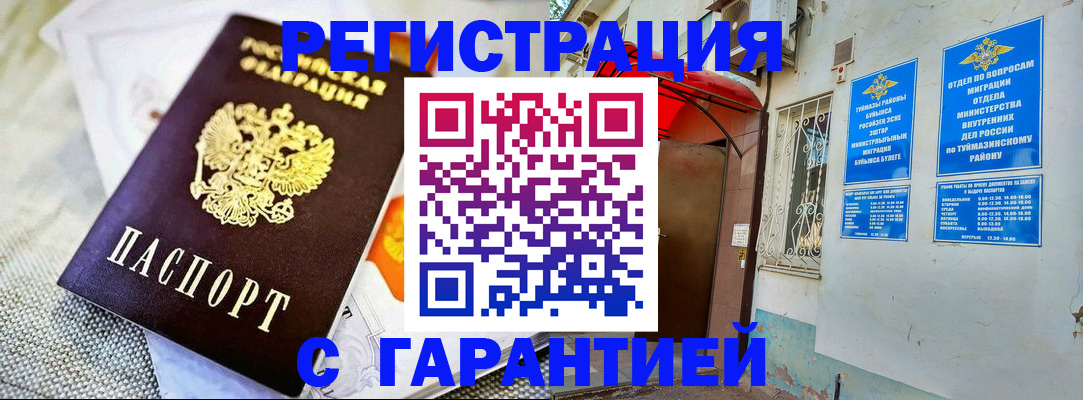 временная регистрация 2025 в Радужном