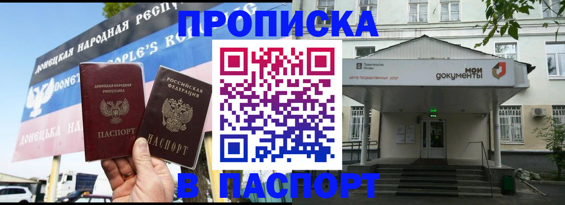 регистрация в Радужном